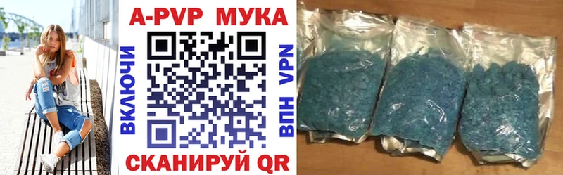 купить наркотики цена hydra ссылка Альфа ПВП мука Яблоновский