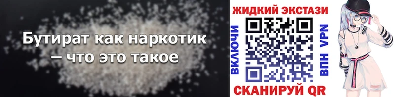 БУТИРАТ BDO 33% Яблоновский