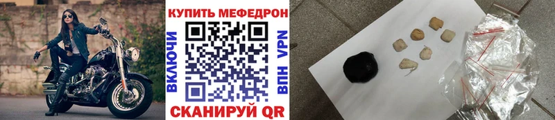 Меф мука  где можно купить   Яблоновский 