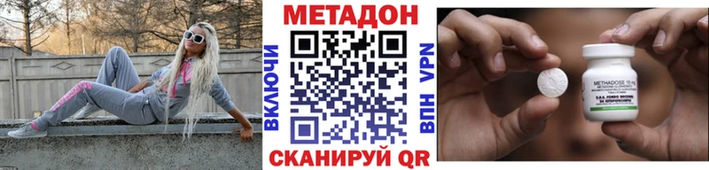 наркотики  mega ССЫЛКА  Метадон VHQ  Яблоновский 