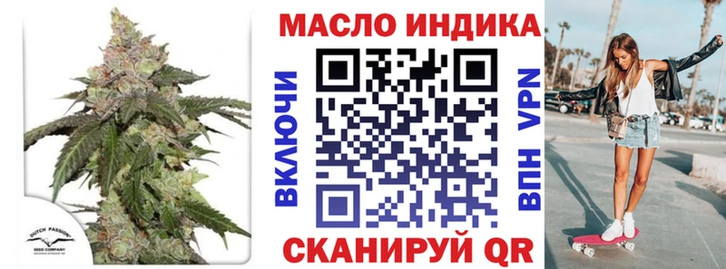 ТГК THC oil  Яблоновский 